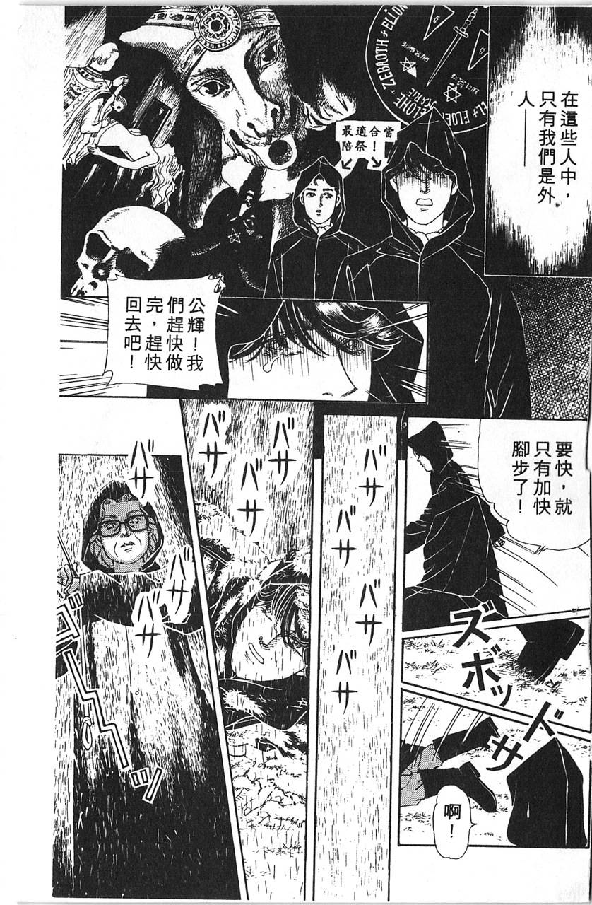 爱心动物医生韩漫全集-第12卷无删减无遮挡章节图片 