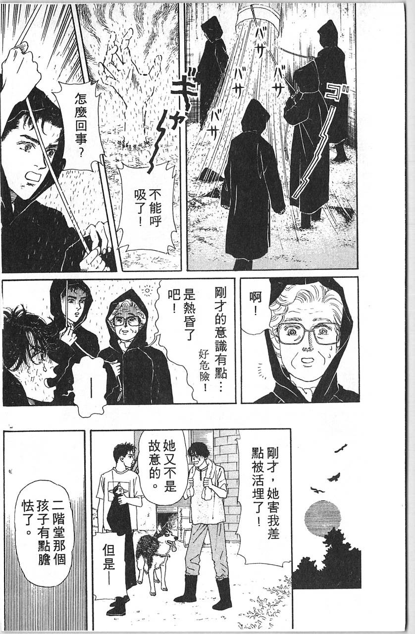 爱心动物医生韩漫全集-第12卷无删减无遮挡章节图片 