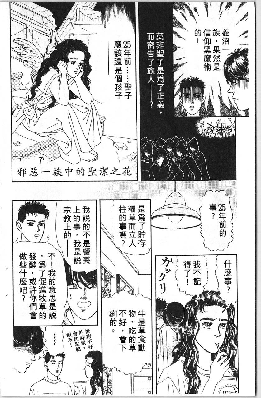 爱心动物医生韩漫全集-第12卷无删减无遮挡章节图片 