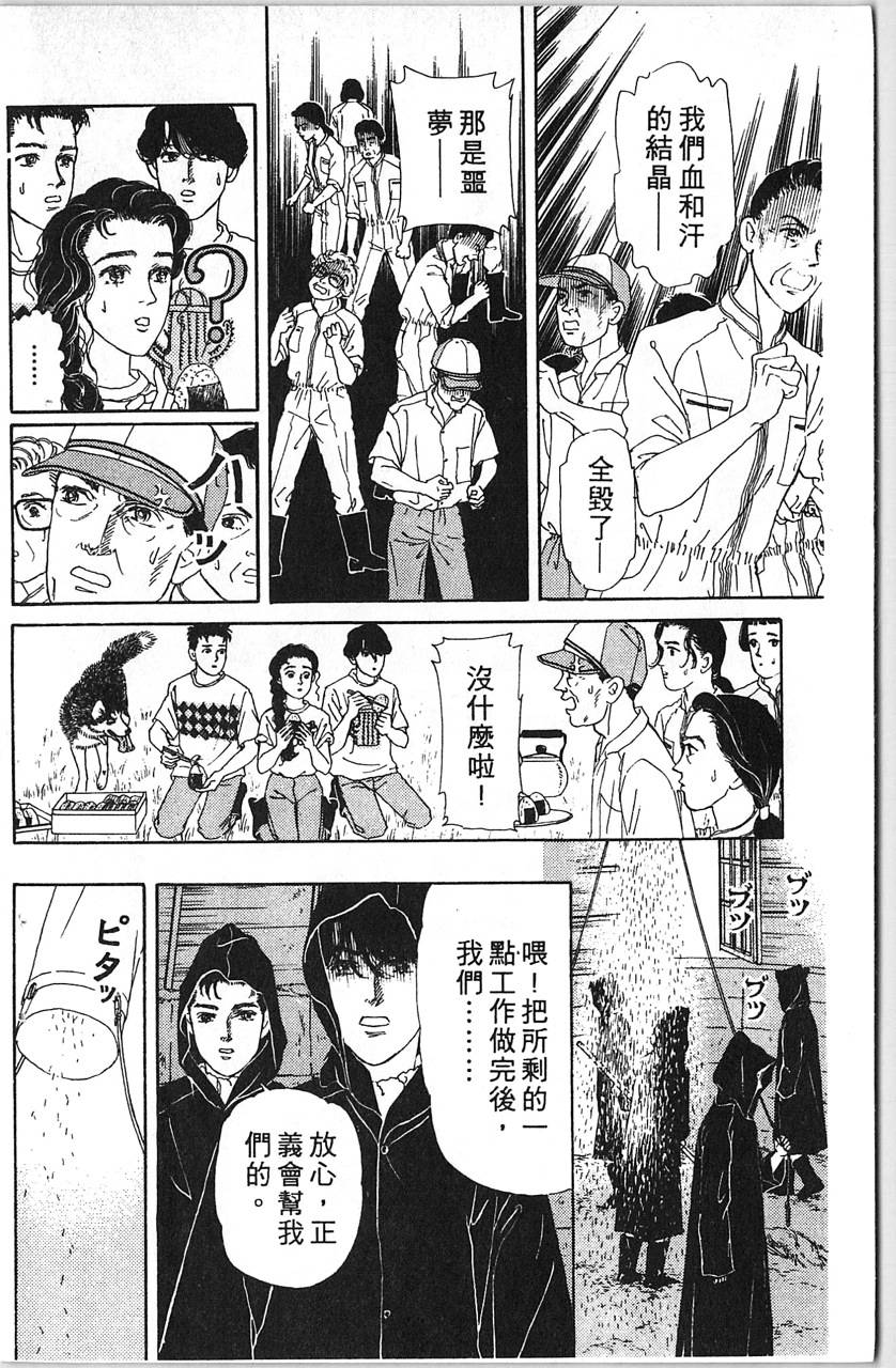 爱心动物医生韩漫全集-第12卷无删减无遮挡章节图片 
