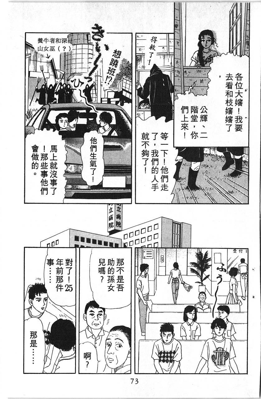爱心动物医生韩漫全集-第12卷无删减无遮挡章节图片 