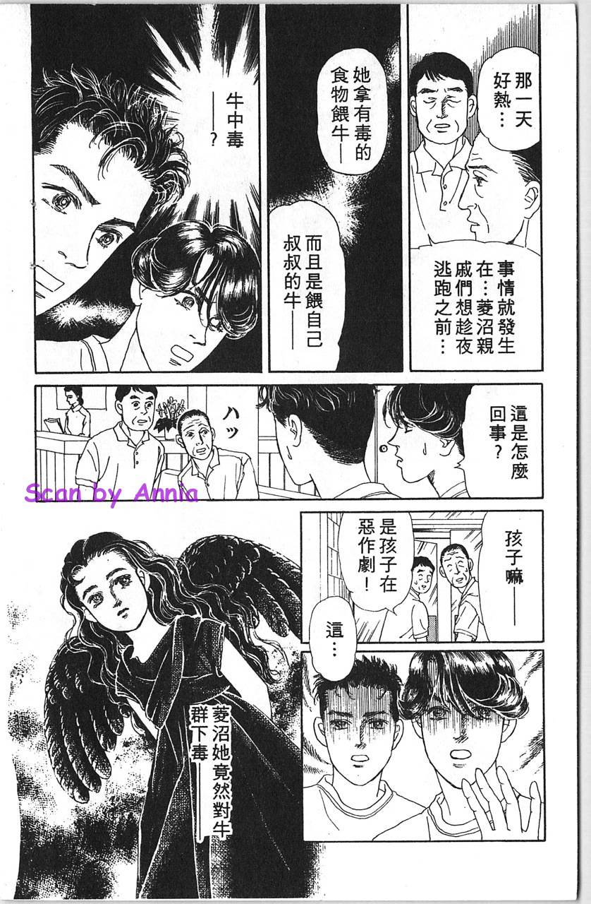 爱心动物医生韩漫全集-第12卷无删减无遮挡章节图片 