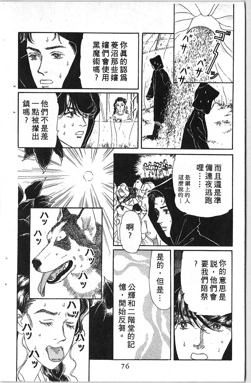 爱心动物医生韩漫全集-第12卷无删减无遮挡章节图片 