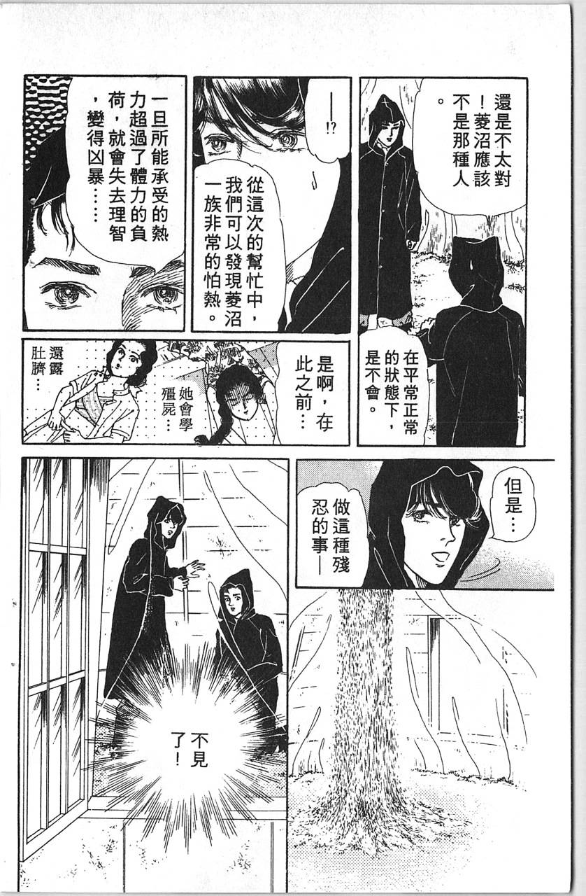 爱心动物医生韩漫全集-第12卷无删减无遮挡章节图片 