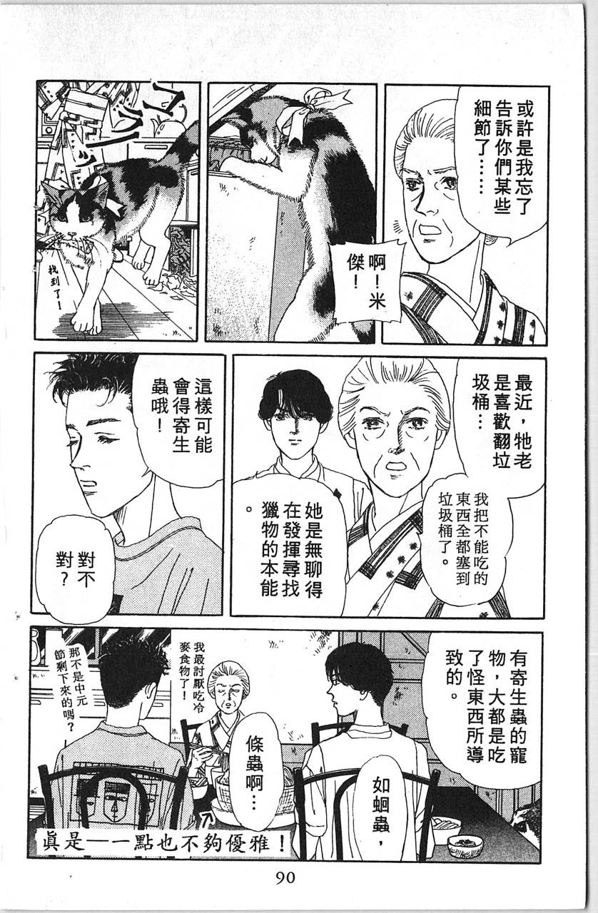 爱心动物医生韩漫全集-第12卷无删减无遮挡章节图片 