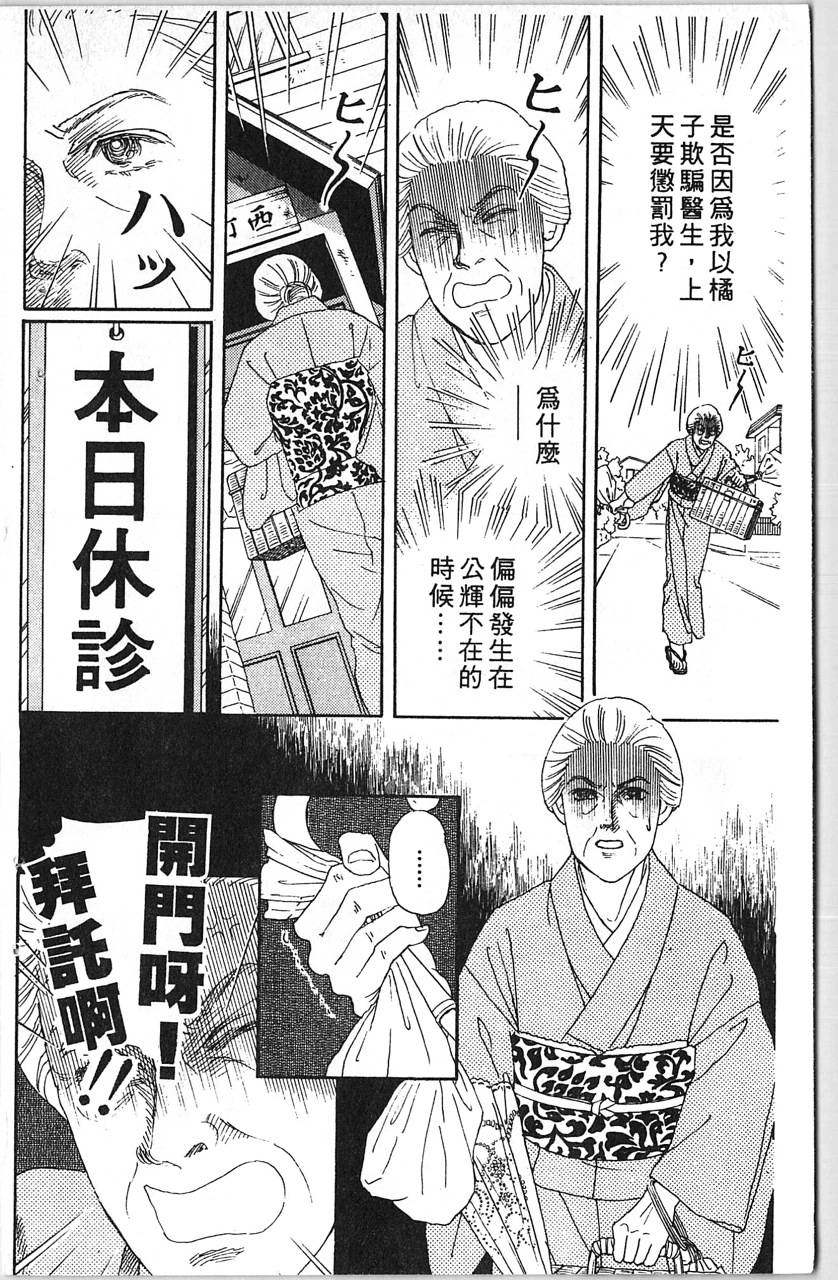 爱心动物医生韩漫全集-第12卷无删减无遮挡章节图片 