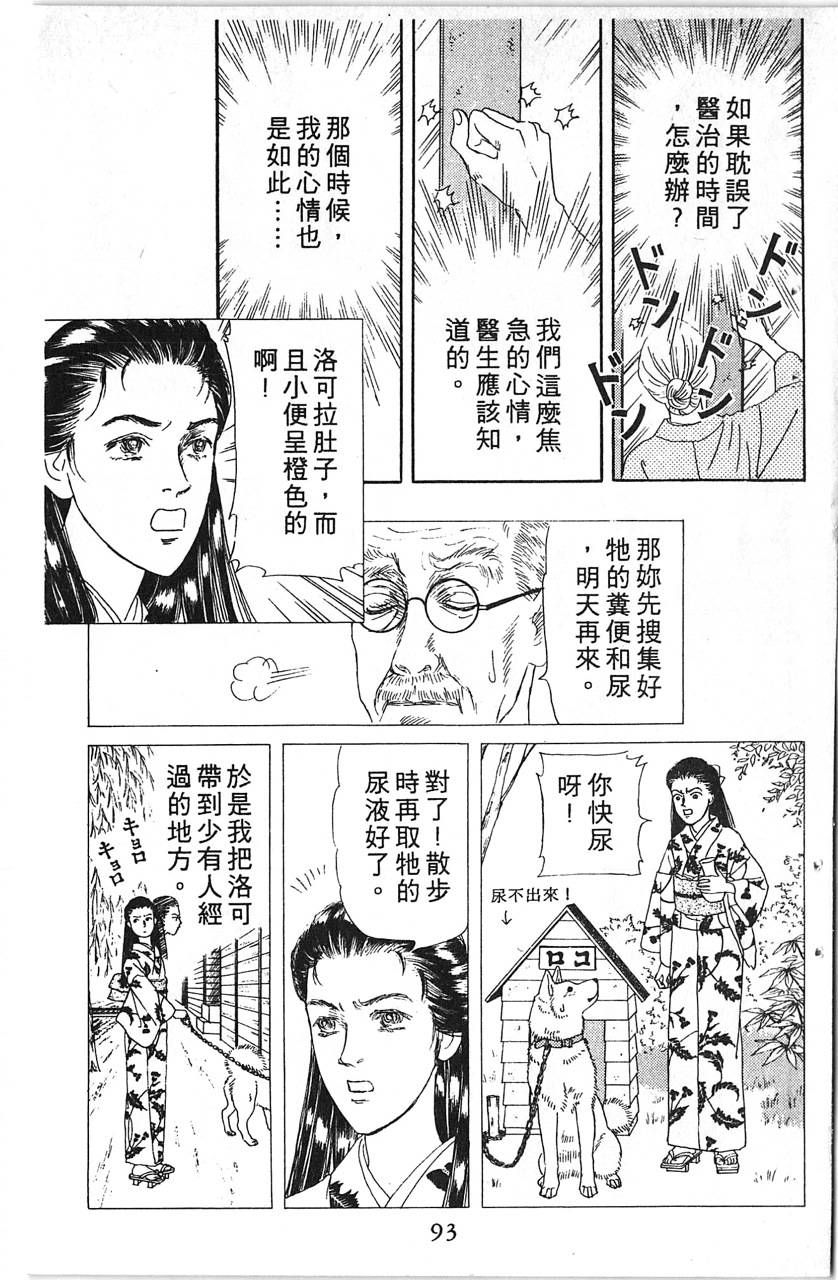爱心动物医生韩漫全集-第12卷无删减无遮挡章节图片 