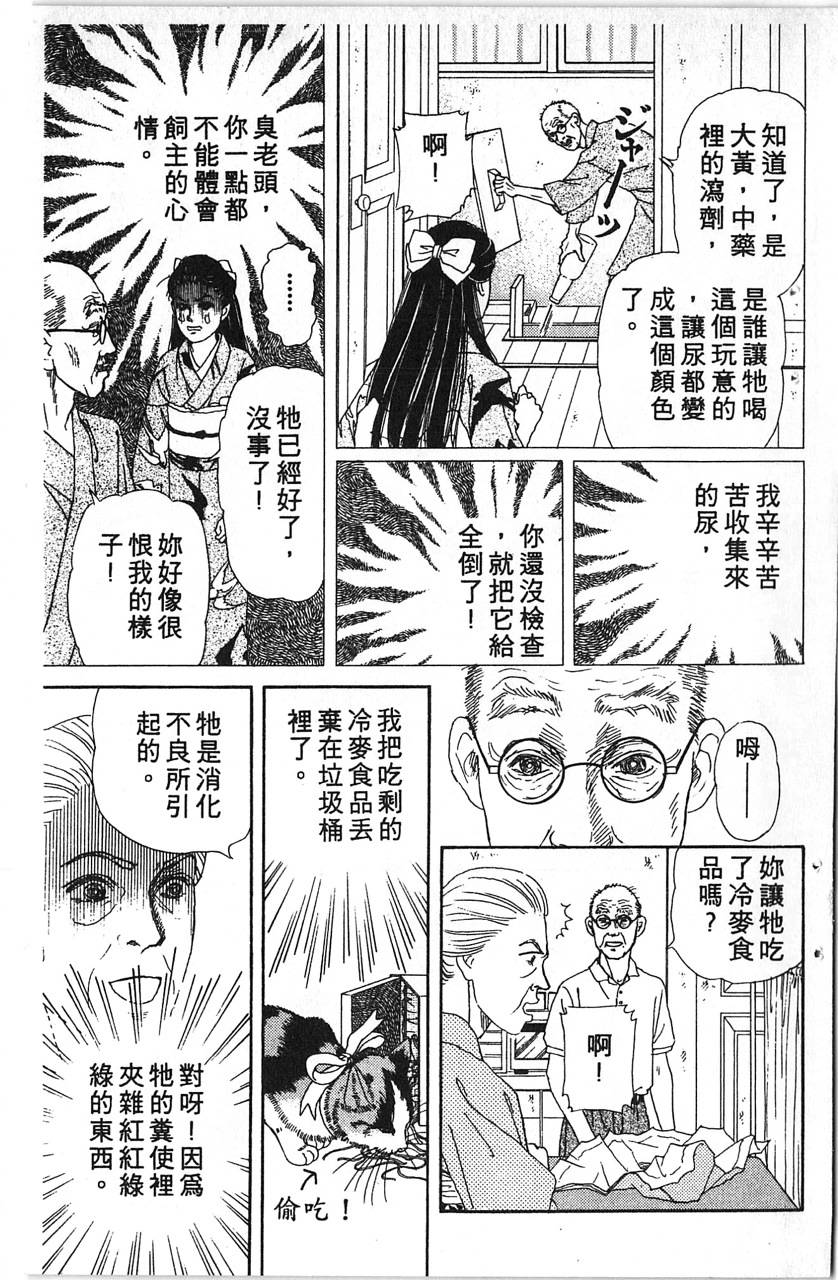 爱心动物医生韩漫全集-第12卷无删减无遮挡章节图片 