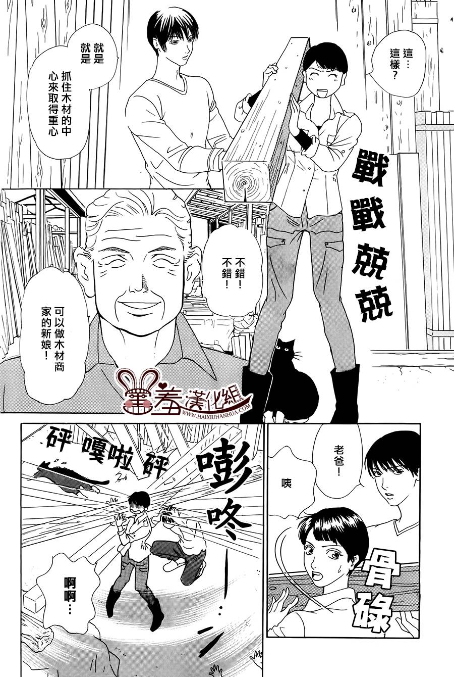 都的午睡物语韩漫全集-第05话无删减无遮挡章节图片 