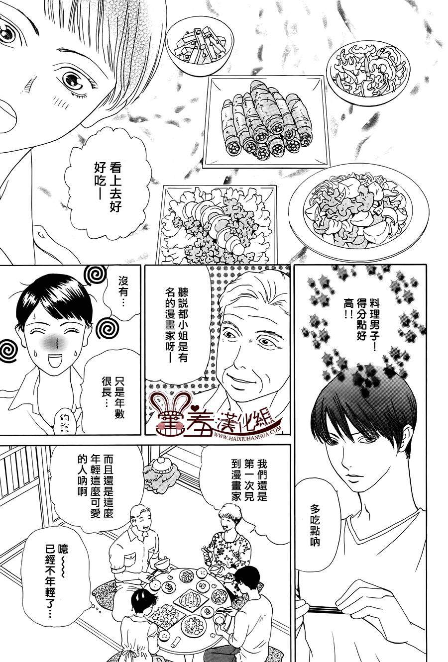 都的午睡物语韩漫全集-第05话无删减无遮挡章节图片 