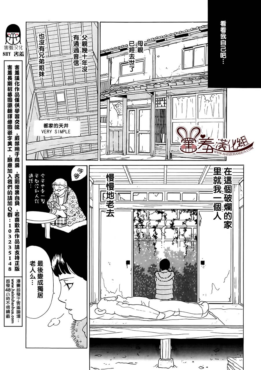都的午睡物语韩漫全集-第05话无删减无遮挡章节图片 