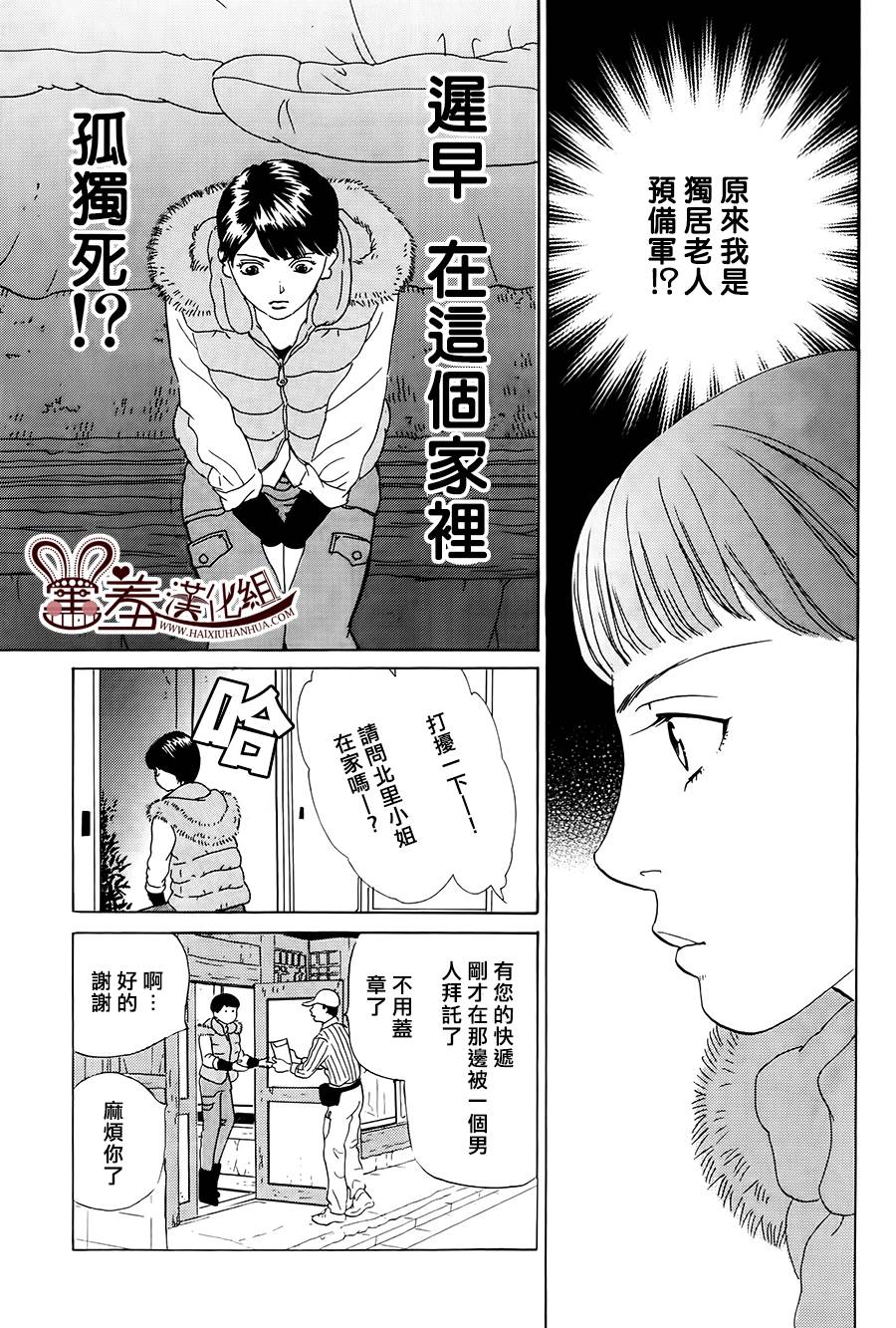 都的午睡物语韩漫全集-第05话无删减无遮挡章节图片 
