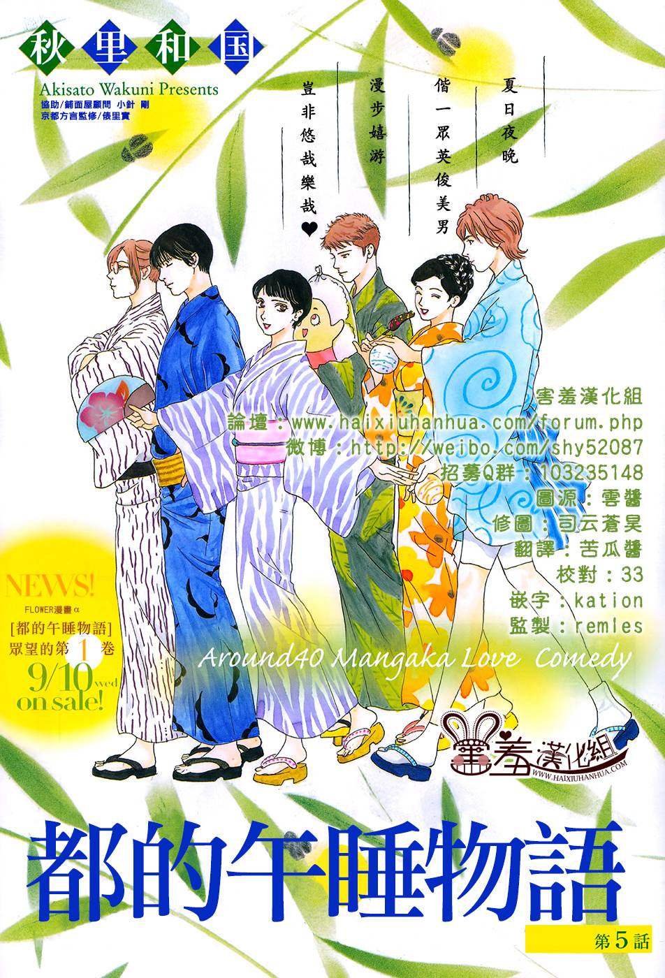 都的午睡物语韩漫全集-第05话无删减无遮挡章节图片 