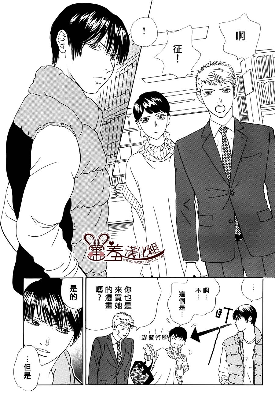 都的午睡物语韩漫全集-第05话无删减无遮挡章节图片 
