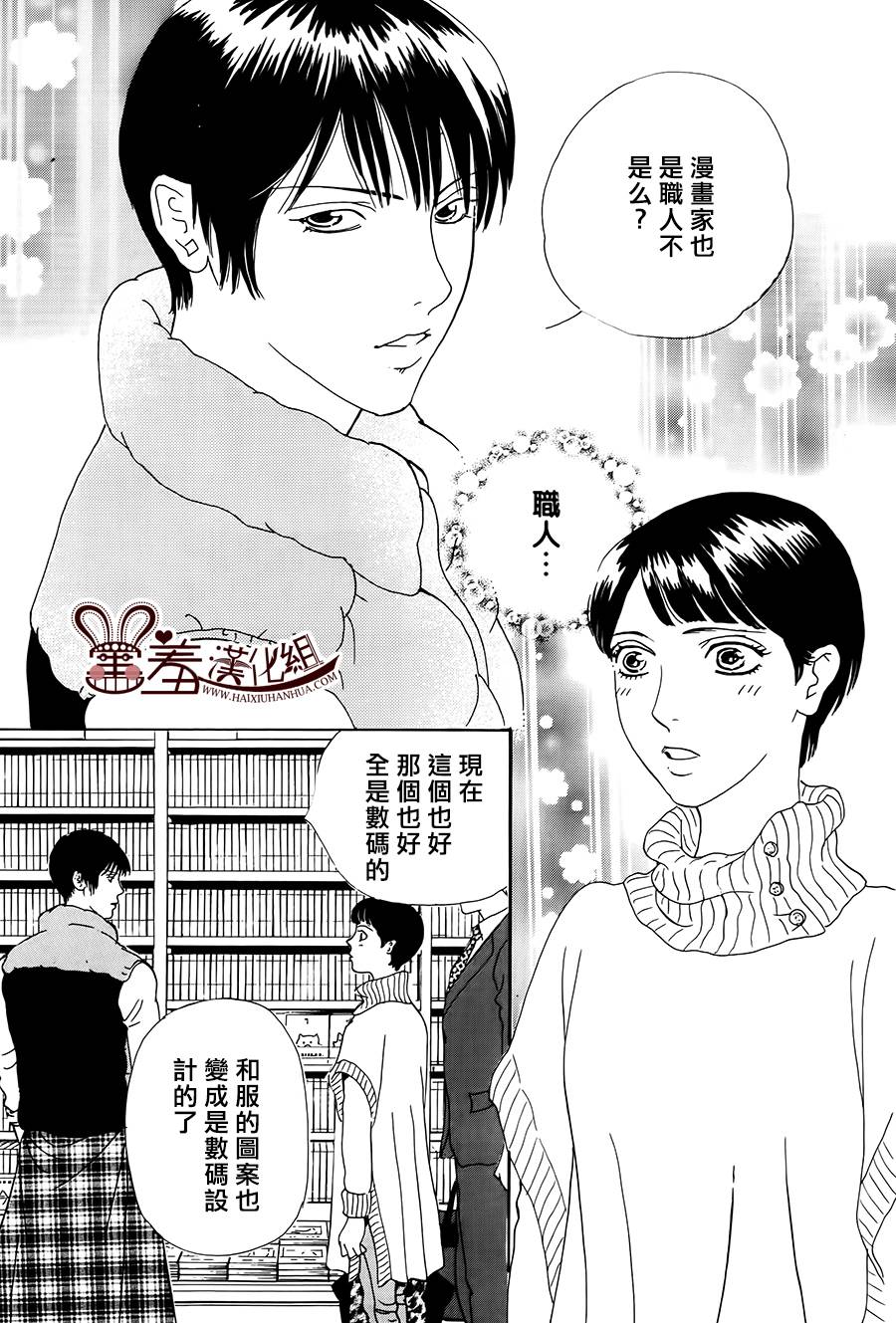 都的午睡物语韩漫全集-第05话无删减无遮挡章节图片 