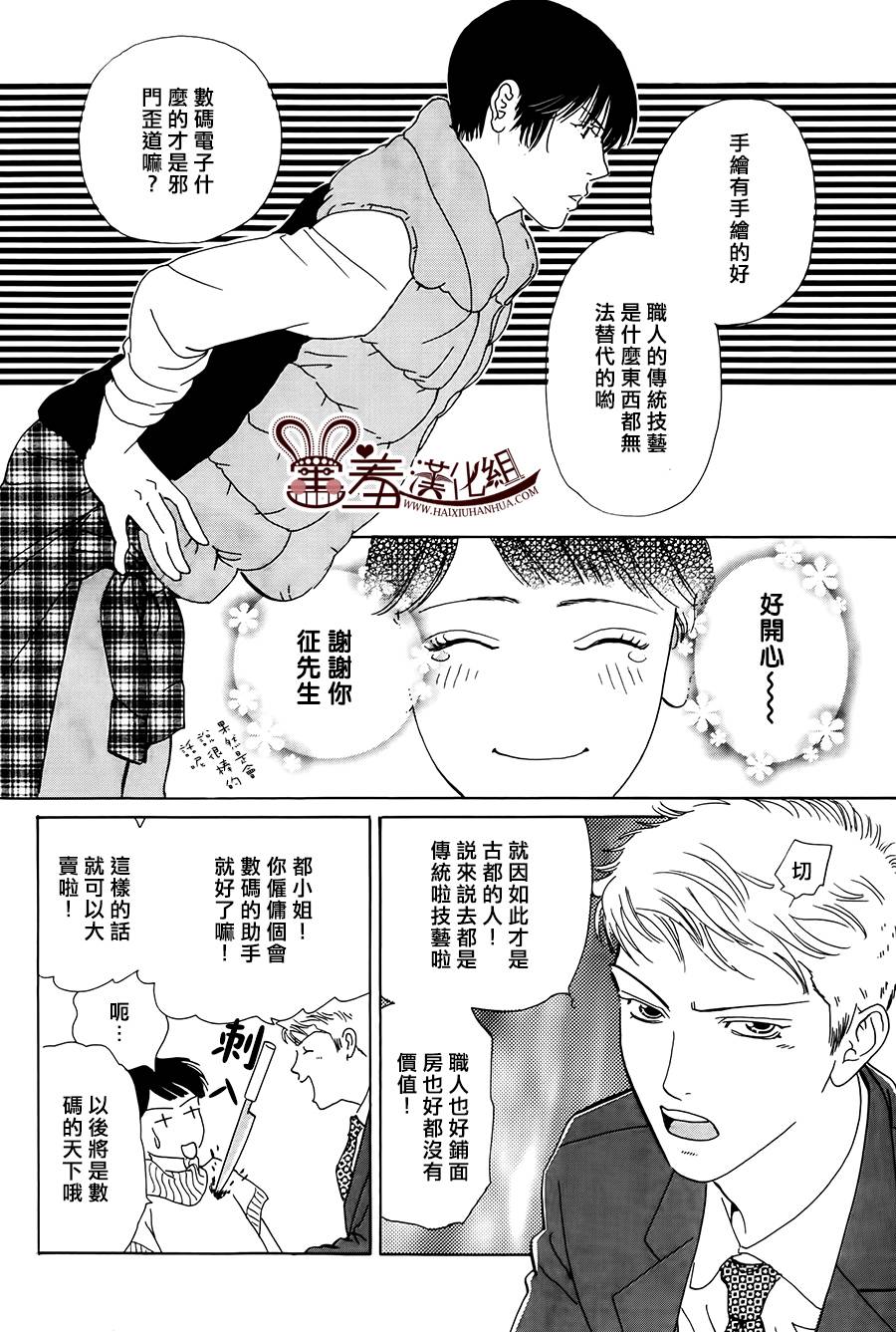都的午睡物语韩漫全集-第05话无删减无遮挡章节图片 