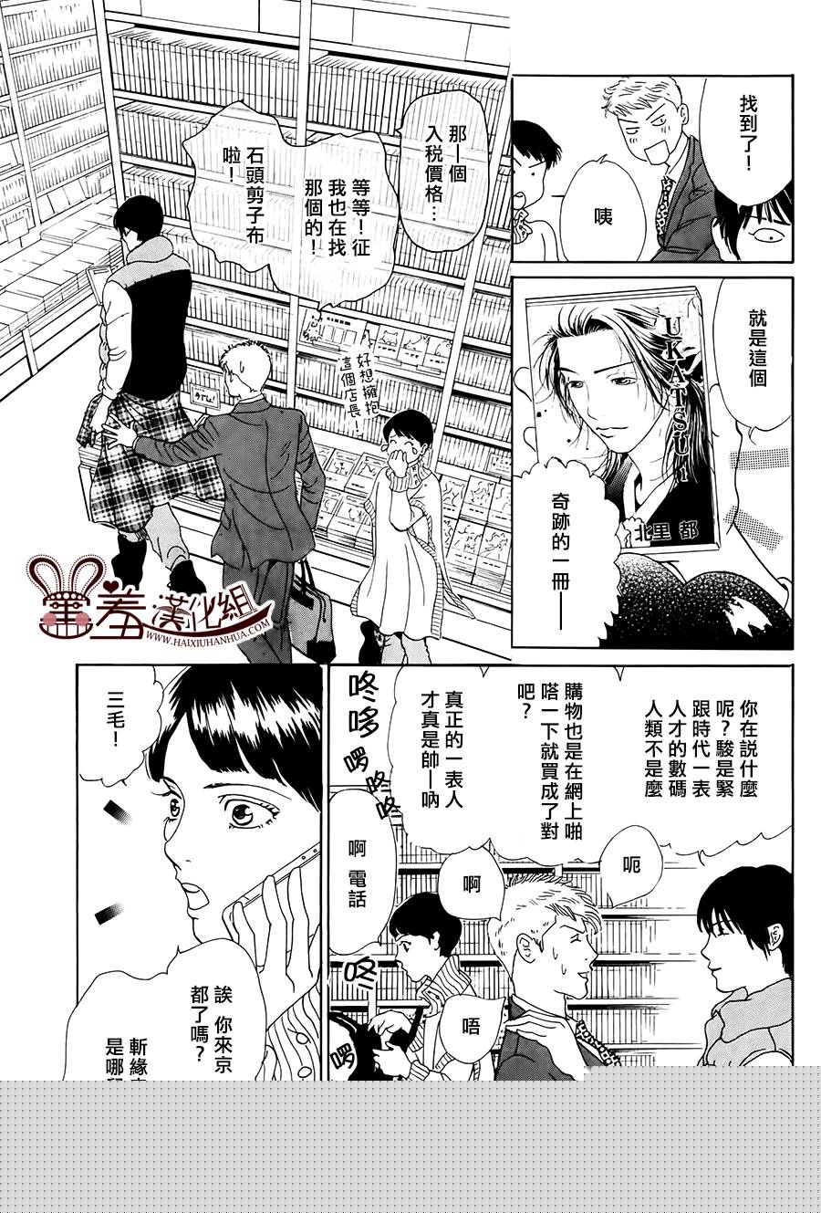 都的午睡物语韩漫全集-第05话无删减无遮挡章节图片 