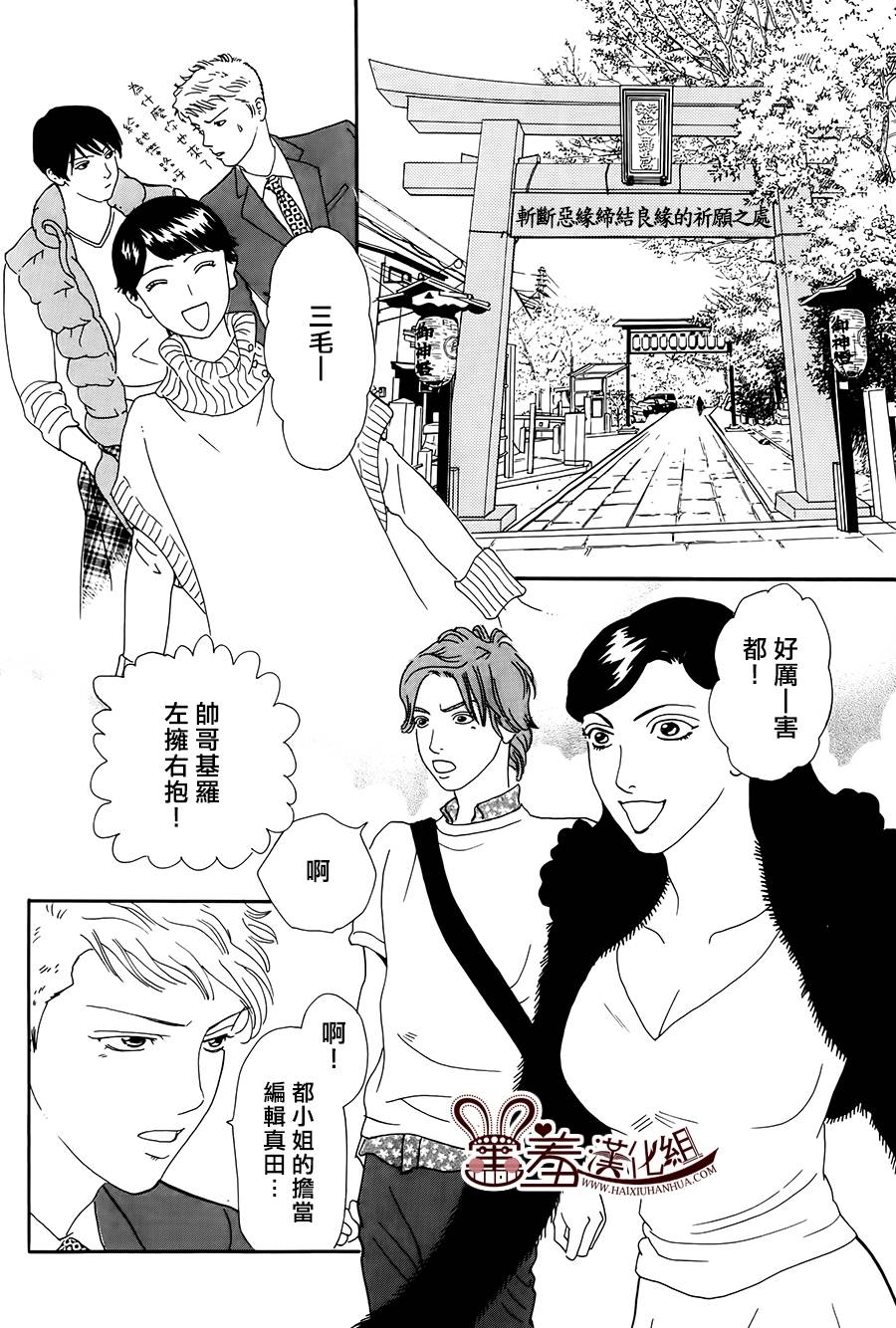 都的午睡物语韩漫全集-第05话无删减无遮挡章节图片 
