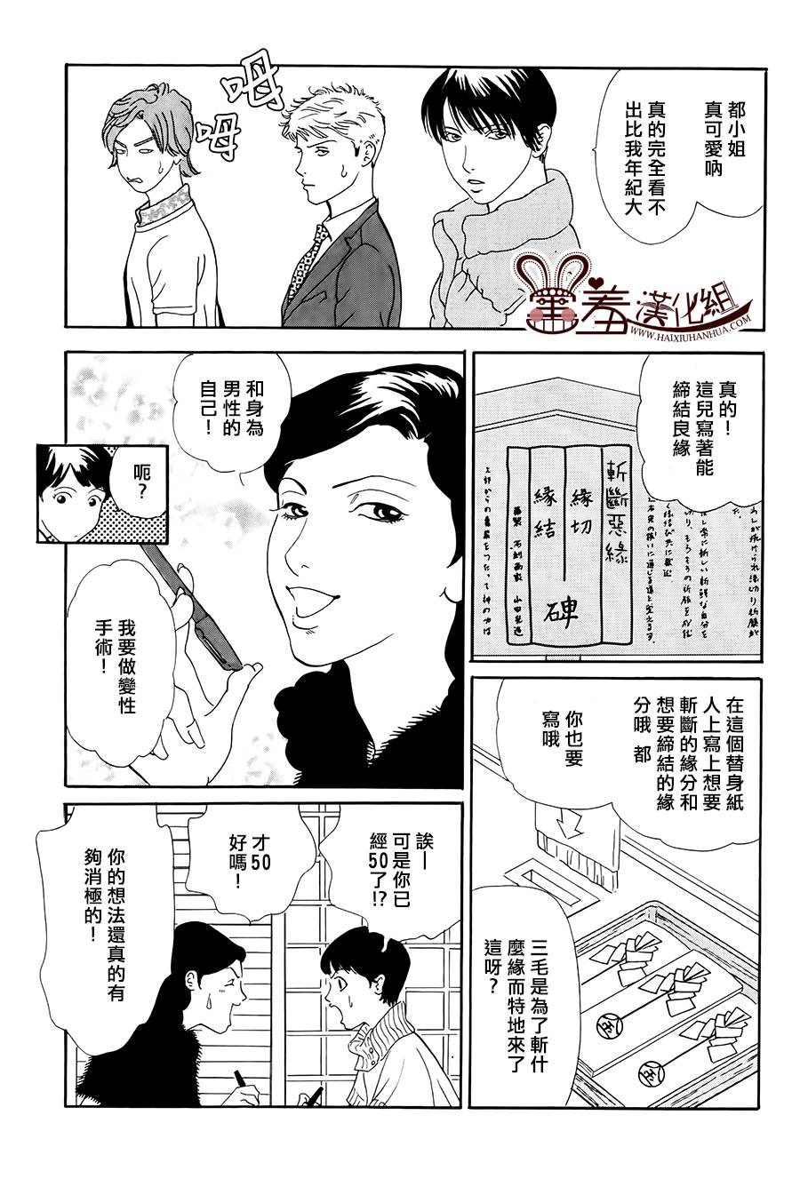 都的午睡物语韩漫全集-第05话无删减无遮挡章节图片 