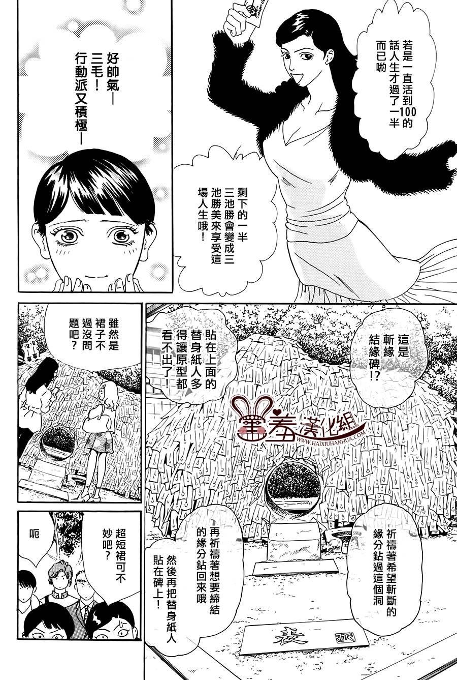 都的午睡物语韩漫全集-第05话无删减无遮挡章节图片 