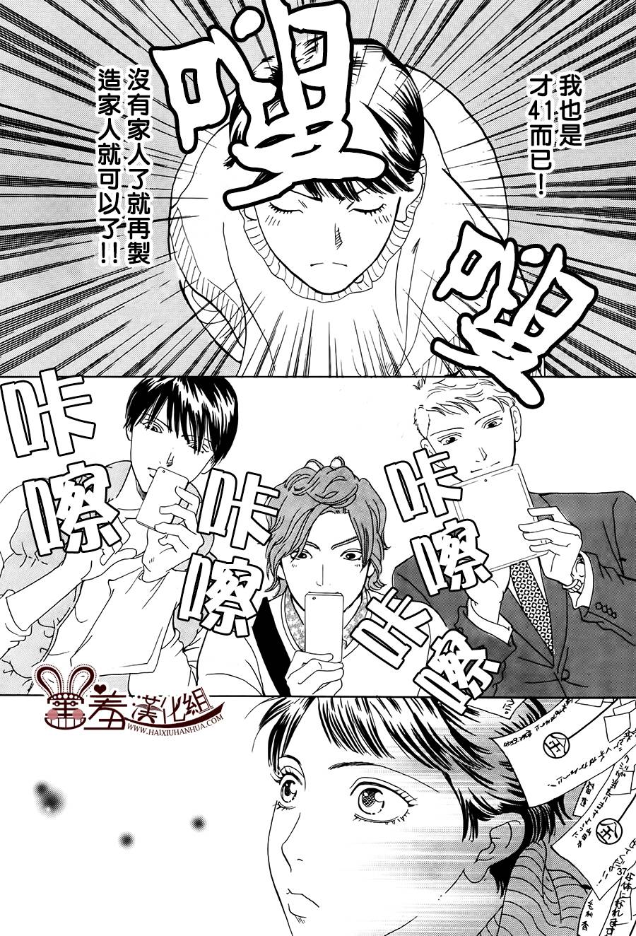 都的午睡物语韩漫全集-第05话无删减无遮挡章节图片 