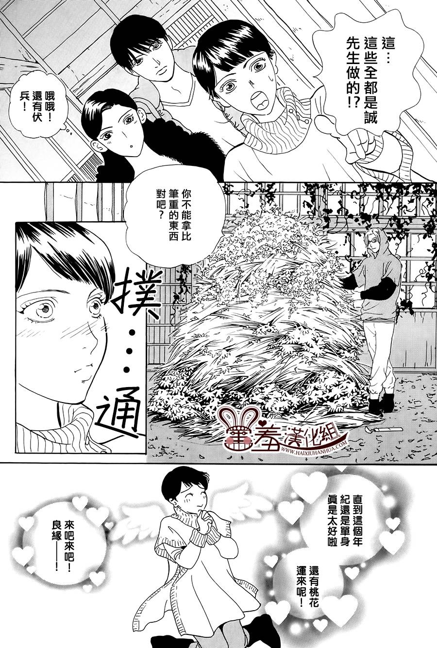 都的午睡物语韩漫全集-第05话无删减无遮挡章节图片 