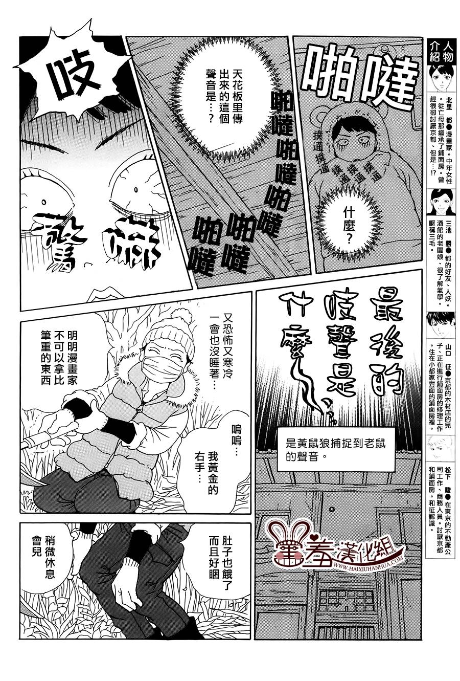都的午睡物语韩漫全集-第05话无删减无遮挡章节图片 
