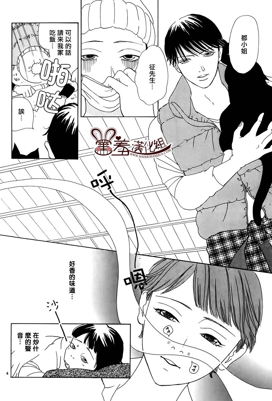 都的午睡物语韩漫全集-第05话无删减无遮挡章节图片 