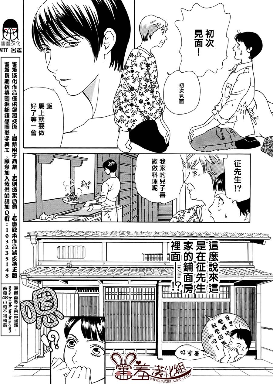 都的午睡物语韩漫全集-第05话无删减无遮挡章节图片 