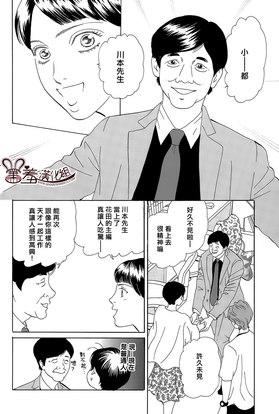 都的午睡物语韩漫全集-第07话无删减无遮挡章节图片 