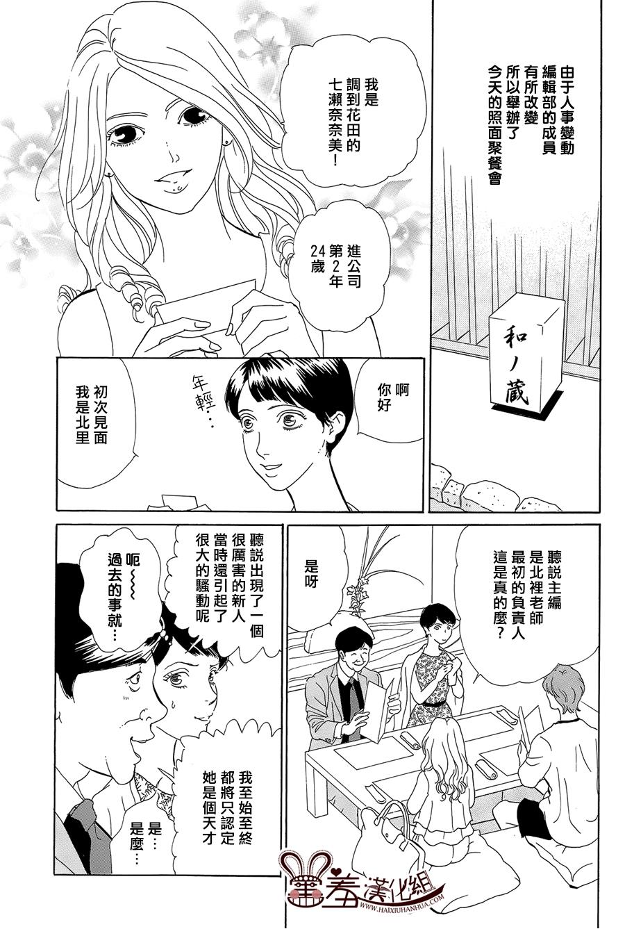 都的午睡物语韩漫全集-第07话无删减无遮挡章节图片 