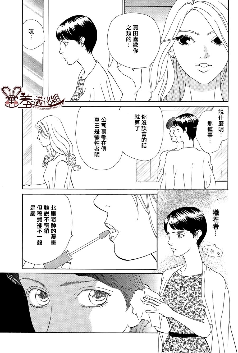 都的午睡物语韩漫全集-第07话无删减无遮挡章节图片 