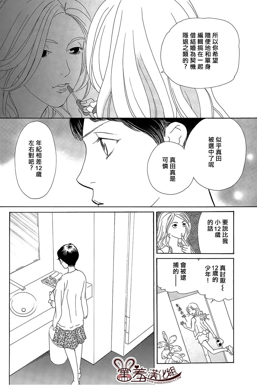 都的午睡物语韩漫全集-第07话无删减无遮挡章节图片 