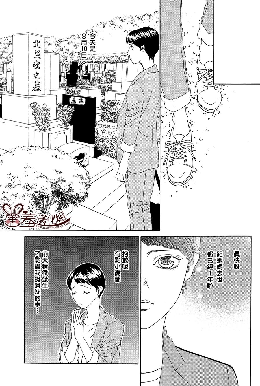 都的午睡物语韩漫全集-第07话无删减无遮挡章节图片 