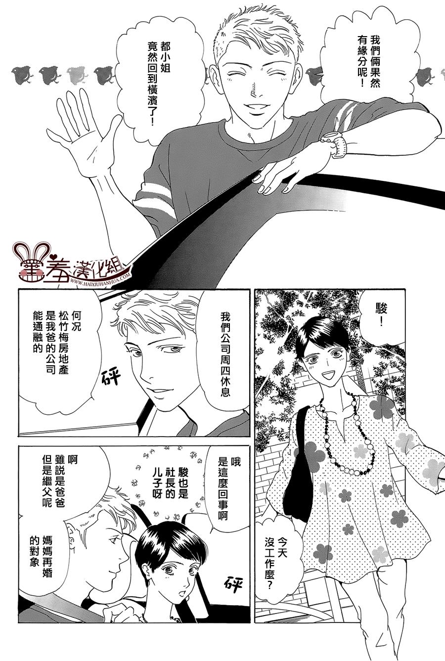 都的午睡物语韩漫全集-第07话无删减无遮挡章节图片 