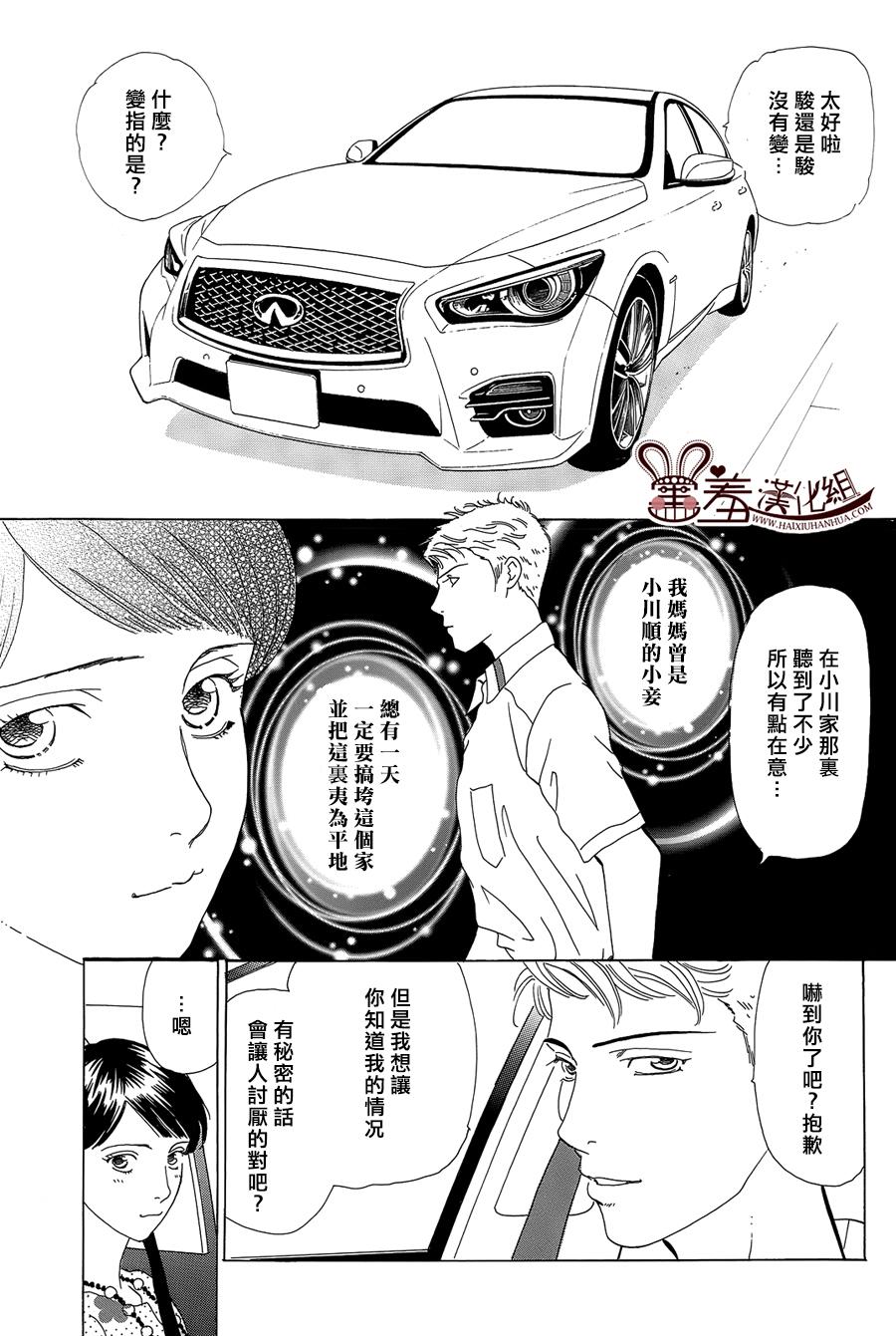 都的午睡物语韩漫全集-第07话无删减无遮挡章节图片 