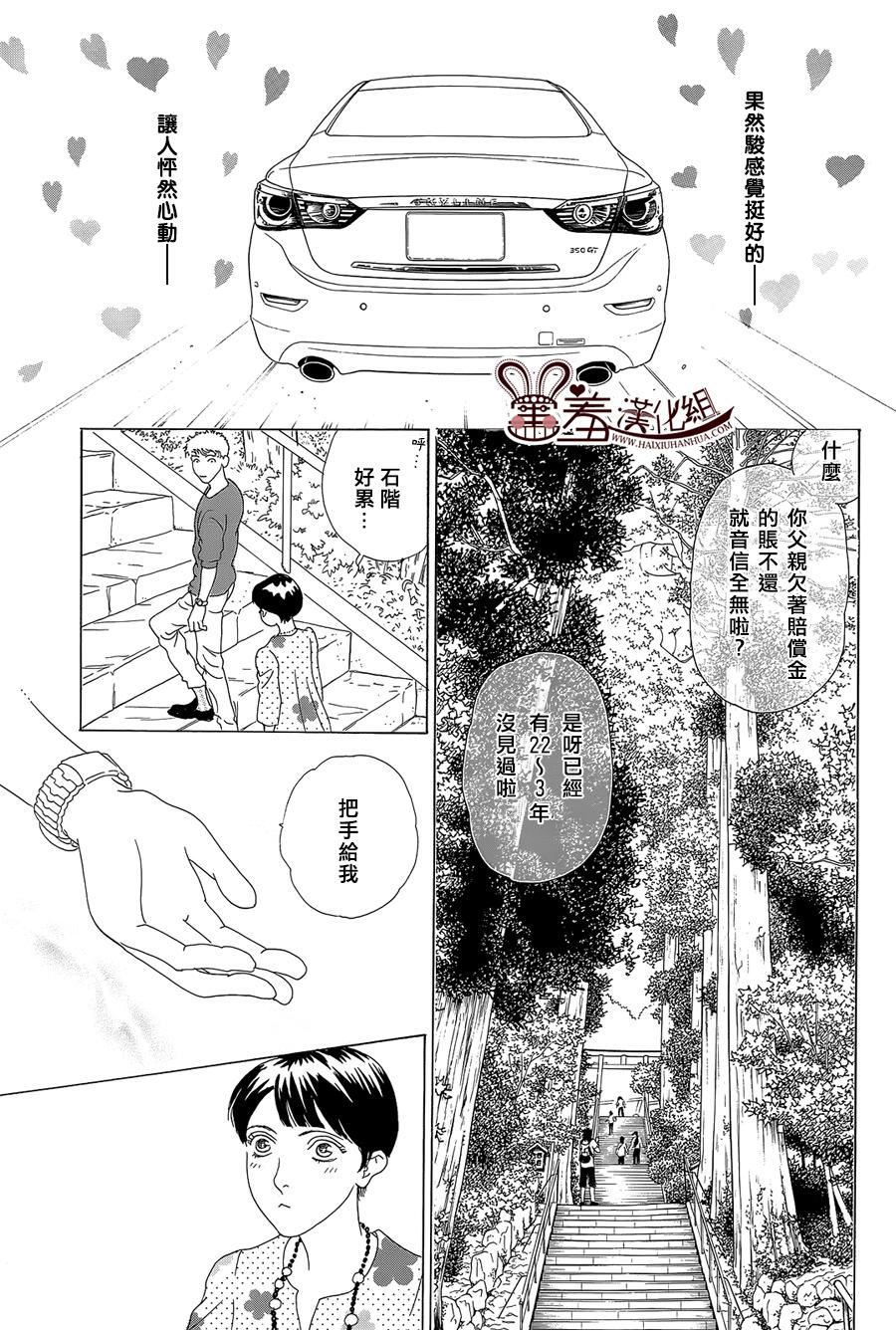 都的午睡物语韩漫全集-第07话无删减无遮挡章节图片 