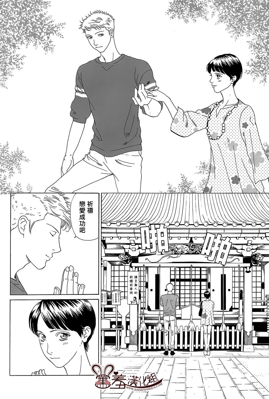都的午睡物语韩漫全集-第07话无删减无遮挡章节图片 