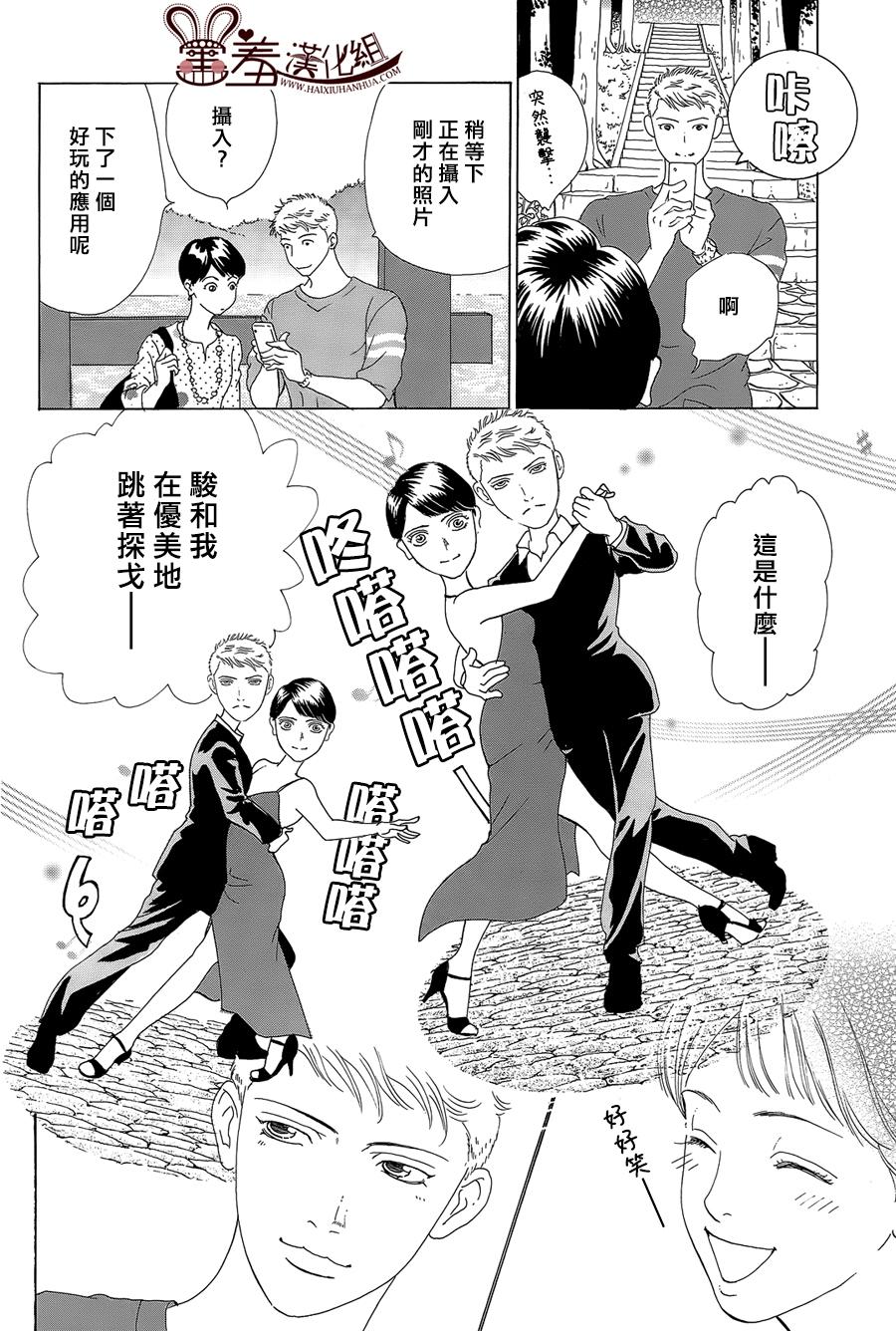 都的午睡物语韩漫全集-第07话无删减无遮挡章节图片 