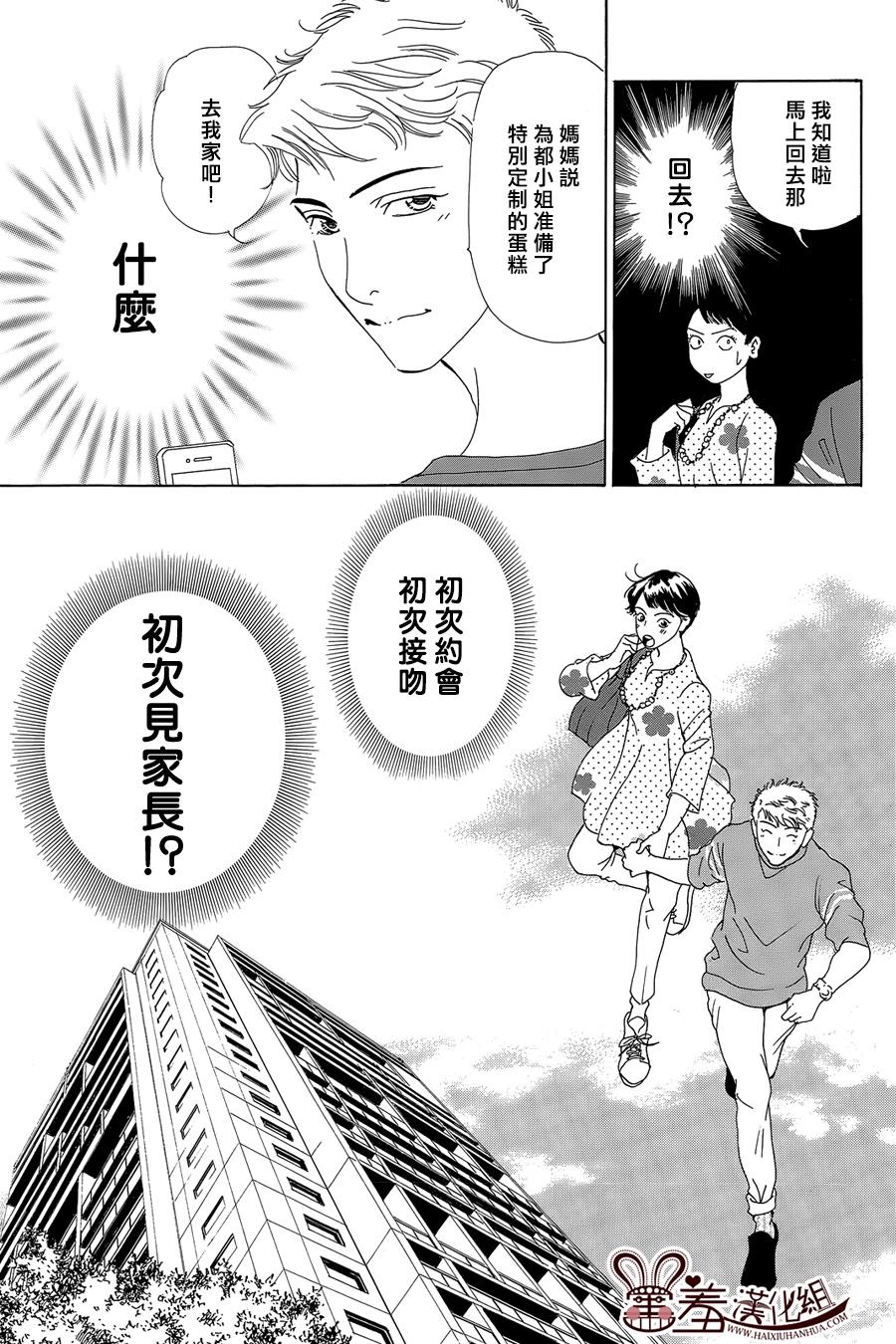 都的午睡物语韩漫全集-第07话无删减无遮挡章节图片 