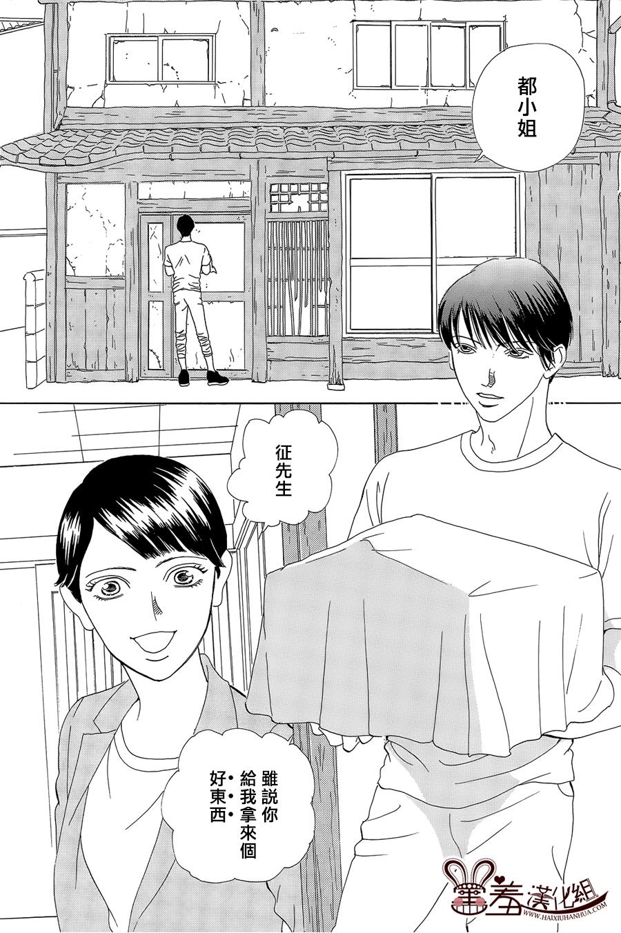 都的午睡物语韩漫全集-第07话无删减无遮挡章节图片 