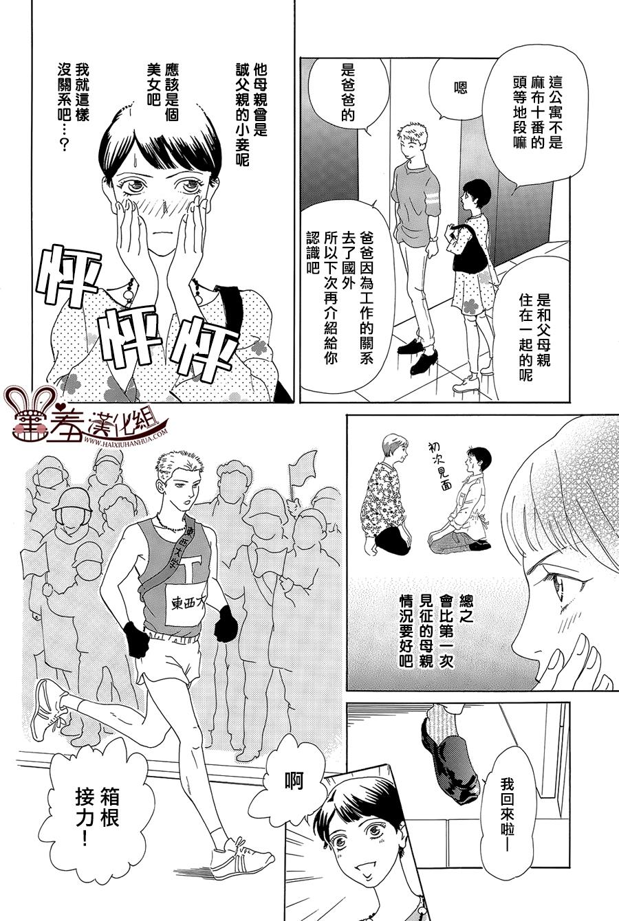 都的午睡物语韩漫全集-第07话无删减无遮挡章节图片 