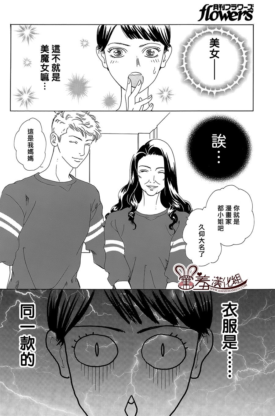 都的午睡物语韩漫全集-第07话无删减无遮挡章节图片 