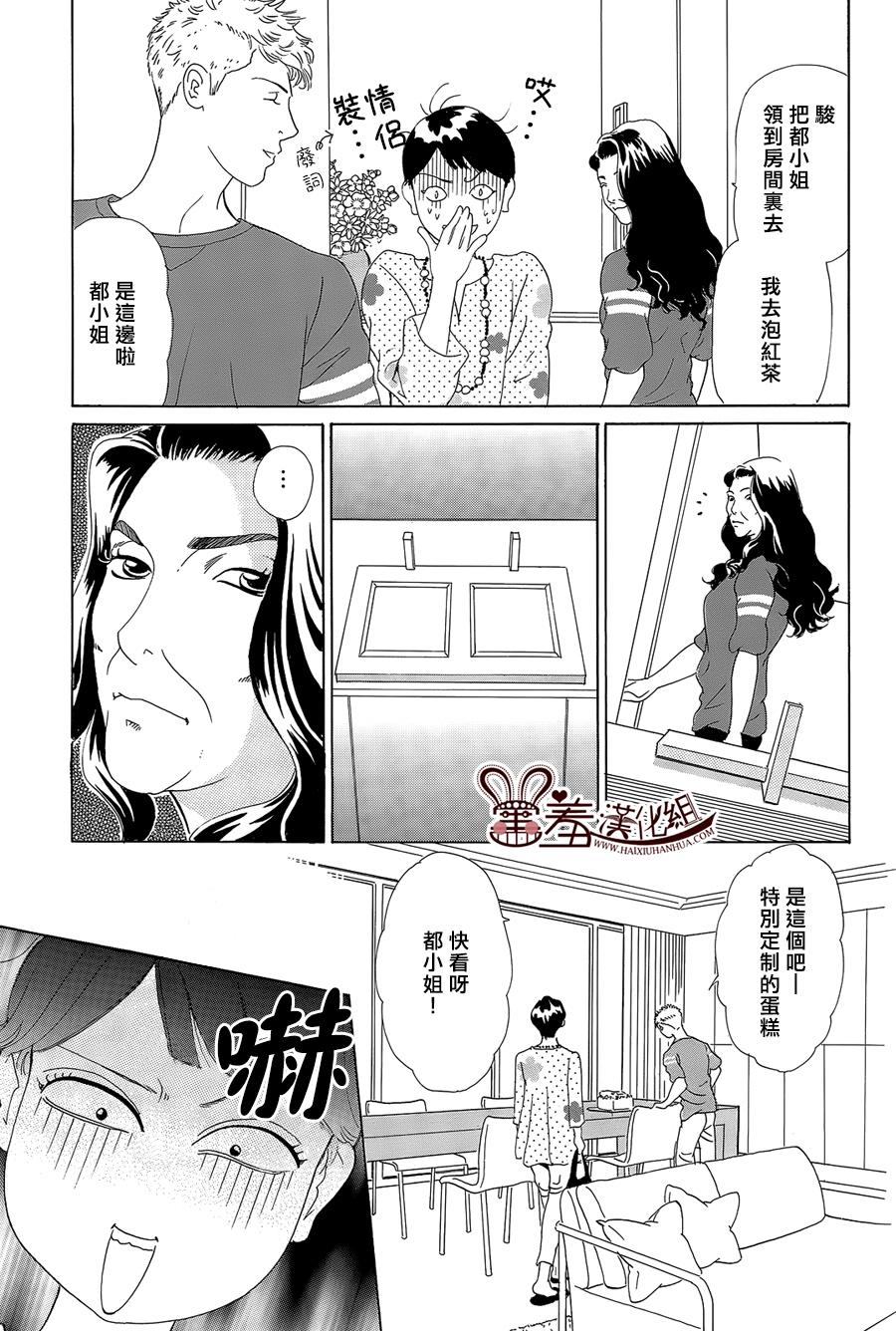 都的午睡物语韩漫全集-第07话无删减无遮挡章节图片 