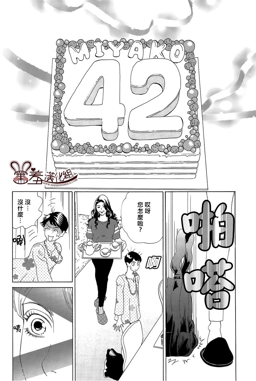 都的午睡物语韩漫全集-第07话无删减无遮挡章节图片 