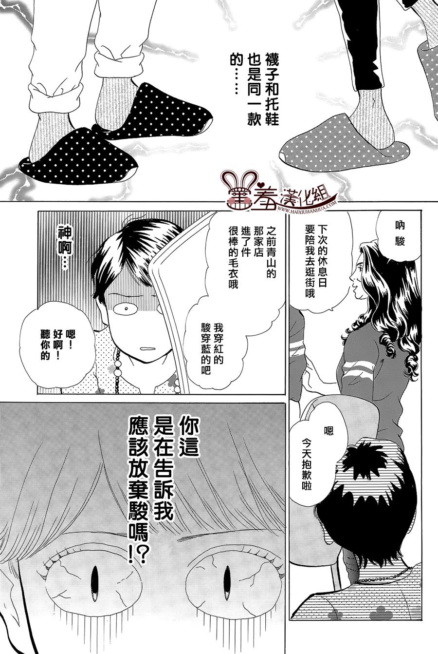 都的午睡物语韩漫全集-第07话无删减无遮挡章节图片 