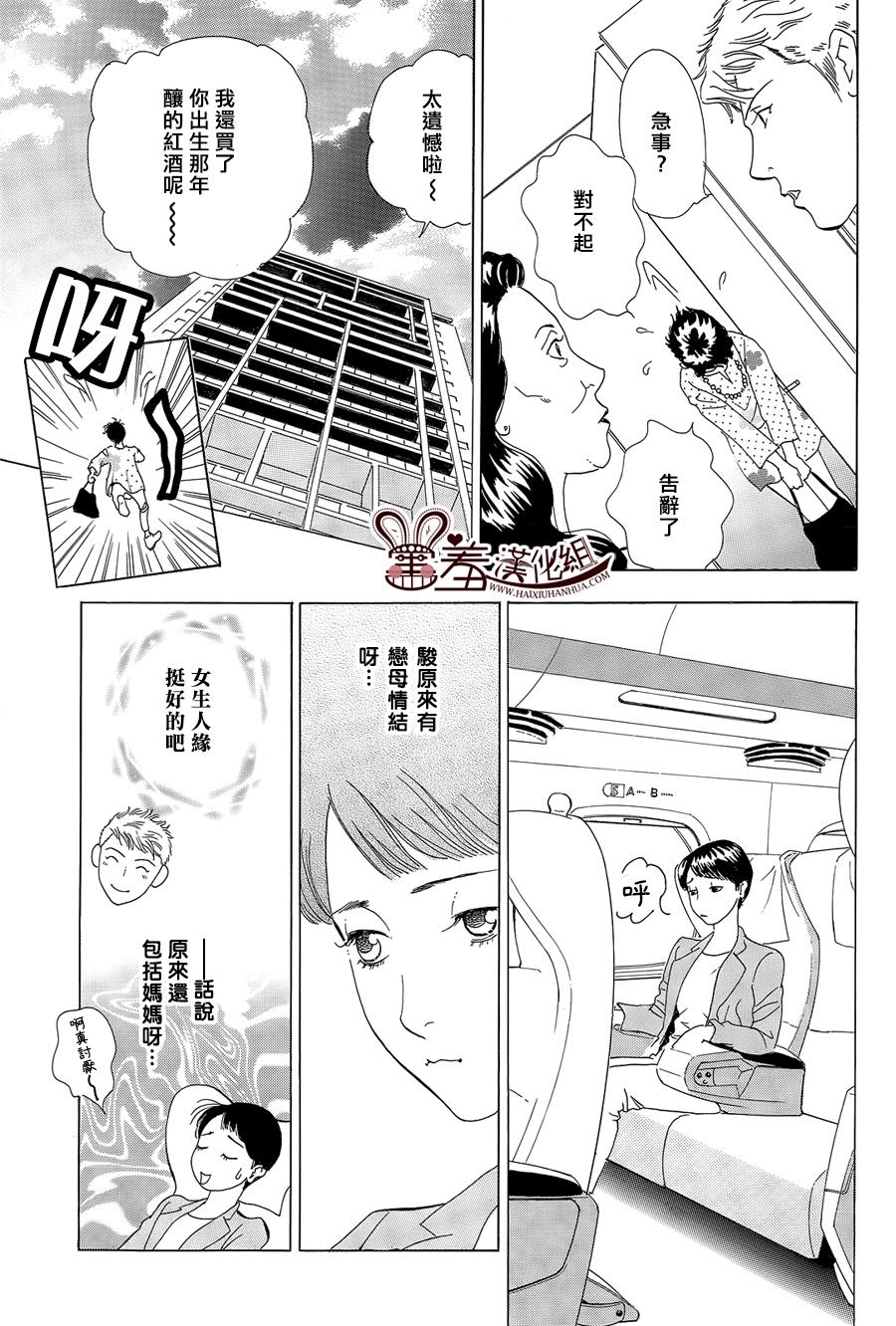 都的午睡物语韩漫全集-第07话无删减无遮挡章节图片 