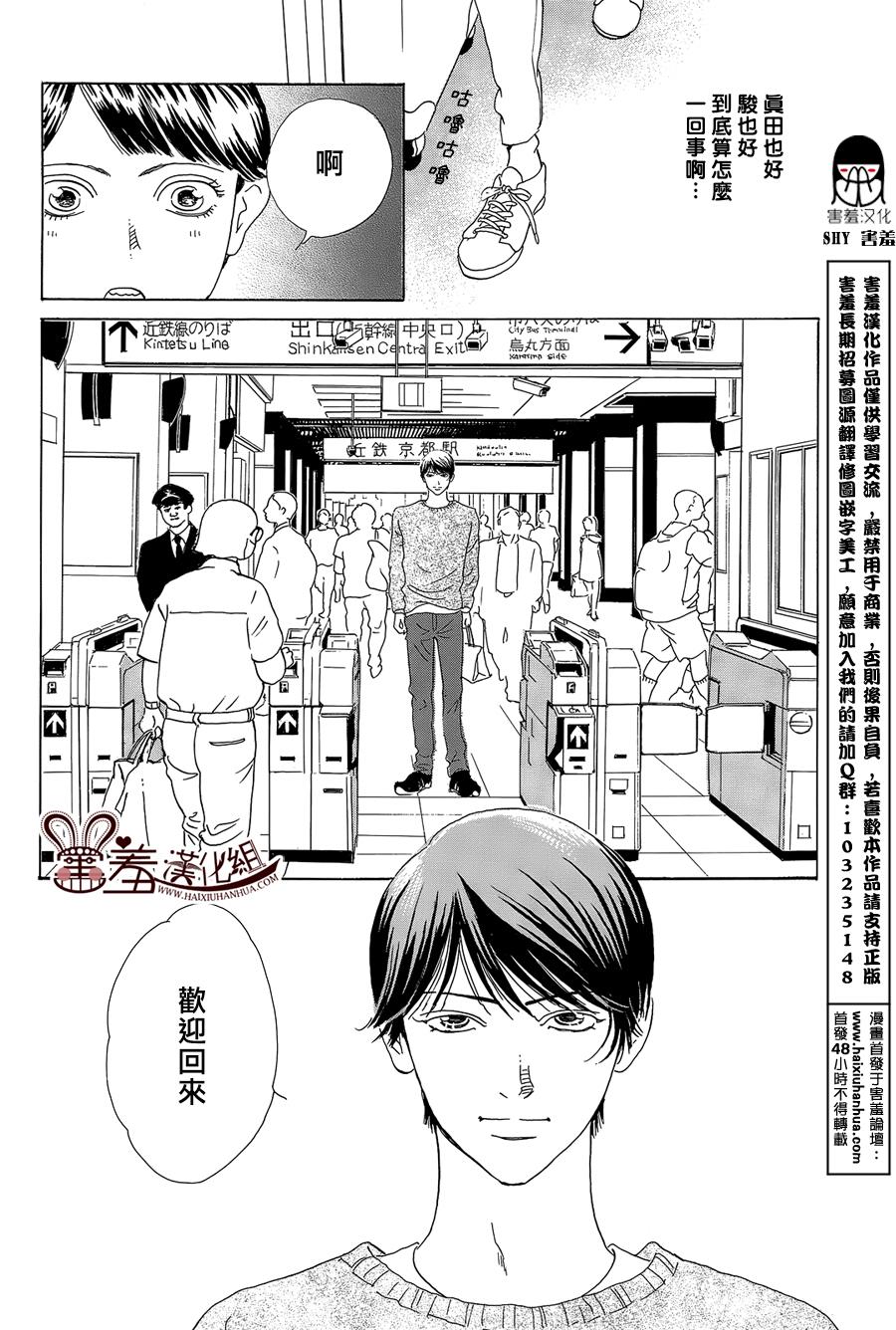 都的午睡物语韩漫全集-第07话无删减无遮挡章节图片 