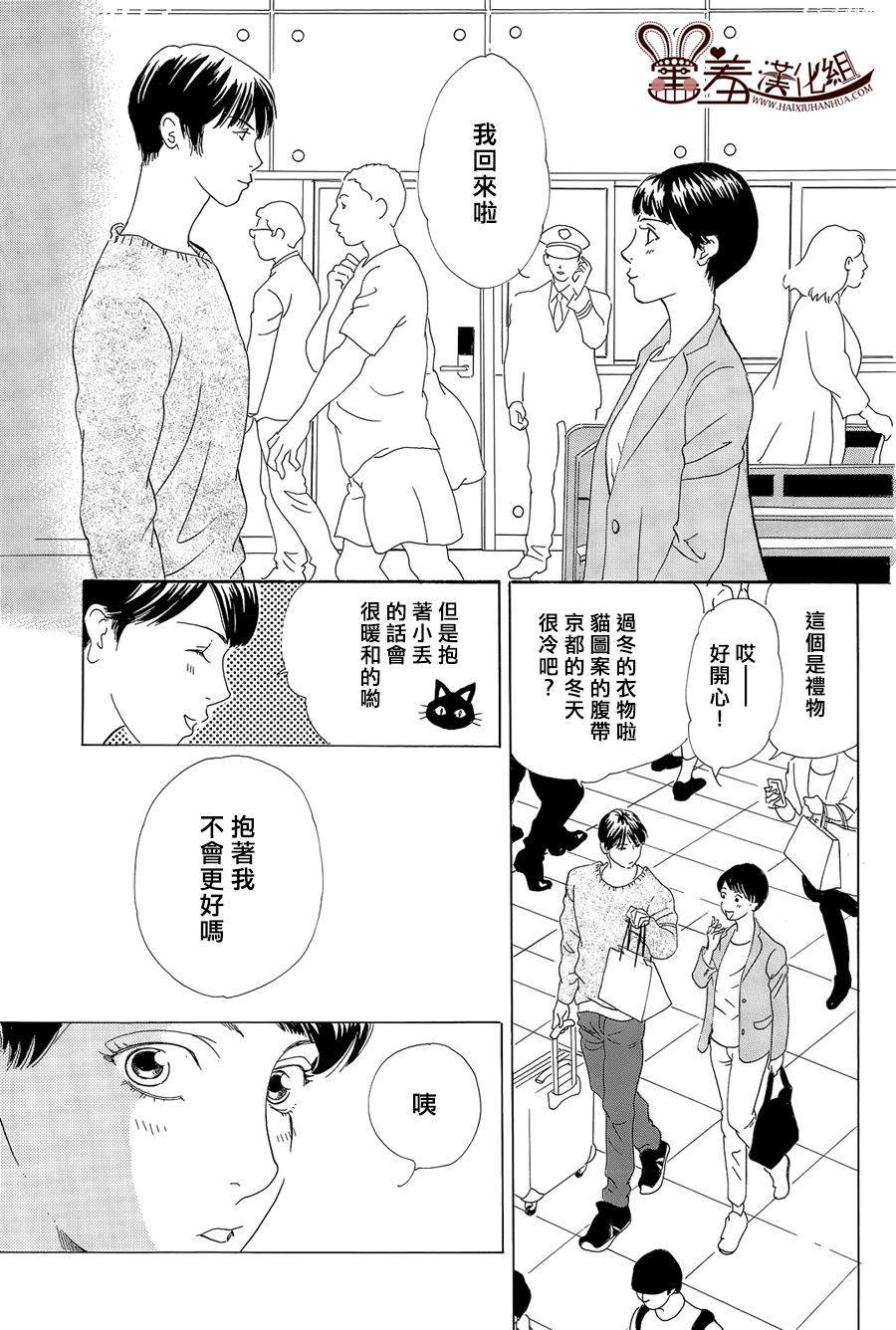 都的午睡物语韩漫全集-第07话无删减无遮挡章节图片 