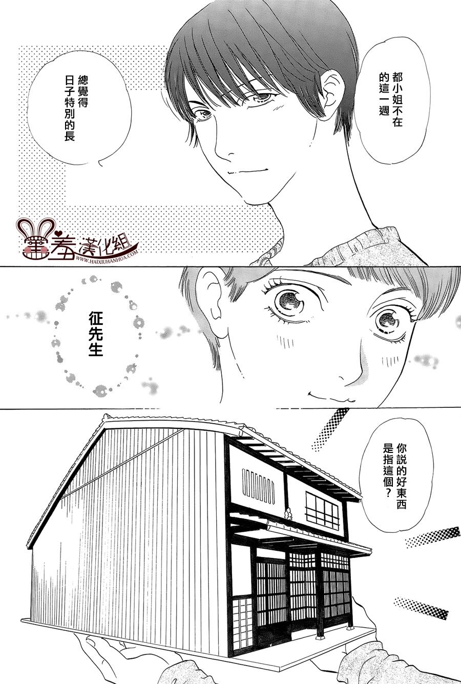 都的午睡物语韩漫全集-第07话无删减无遮挡章节图片 